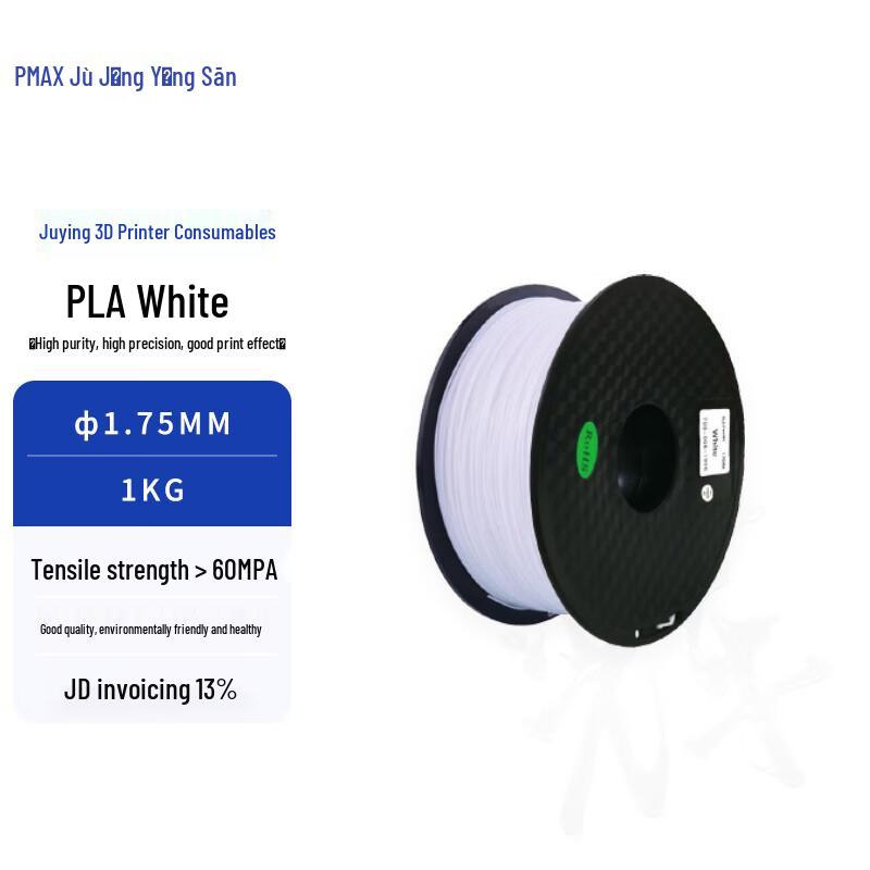 Filament для 3D-принтера Juying PMAX PLA