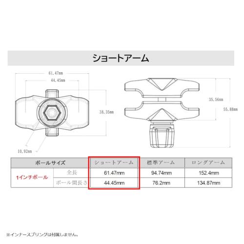 RAM MOUNTS Arm Short Arm Aluminum Approx. 60mm Black RAM-B-201U-A