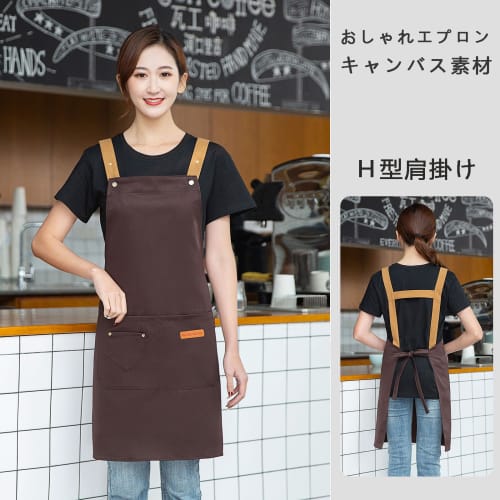 DUNHE Stylish and Cute H-Shaped Apron for Men and Women, Adjustable, Solid Color, Cafe-Style, Adult Apron for Professional Use, Home, Work, and Cookin