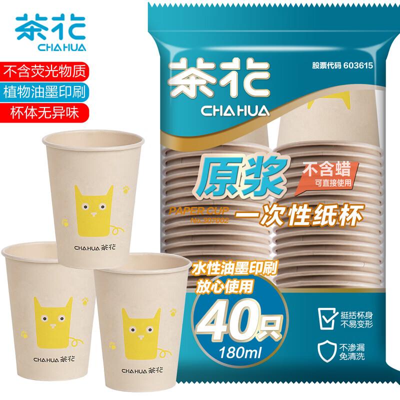 CHAHUA Disposable Paper Cups, 40 Count, 180ml Original Pulp, Thickened, for Office, Business, And Home Use, Water Cups And Coffee Cups