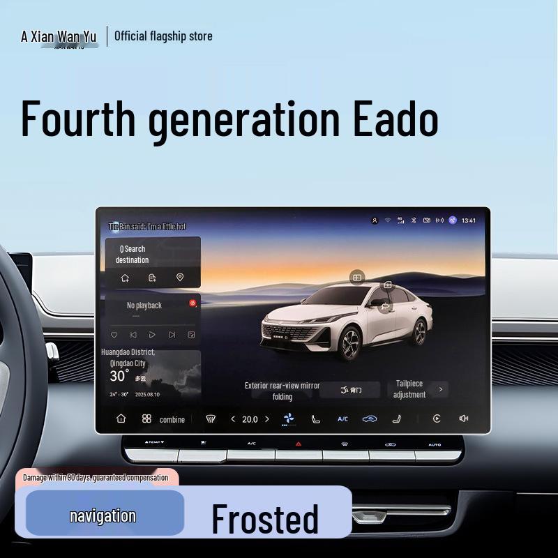 Защитная пленка для экрана консоли Changan Eado 4-го поколения - 26 моделей
