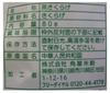 Kadoya Rice Grain Black Wood Ear Mushrooms 80g