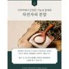 Kyungsung Pharmaceutical Jangbaksa 10 г x 30 пакетиков / Пищевые волокна из шелухи подорожника, 300 г, 3 комплекта