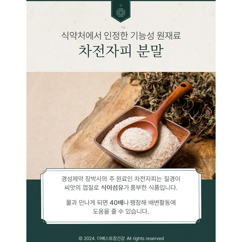 Kyungsung Pharmaceutical Jangbaksa 10 г x 30 пакетиков / Пищевые волокна из шелухи подорожника, 300 г, 3 комплекта