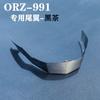 ORZ 991  Lens for Jiekai 316/902 for Aishi 805-607 Helmet Lens Mask Sun Protection Helmet Sun Visor