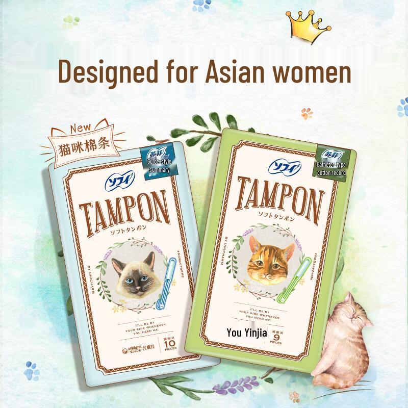 Тампоны с аппликатором Sofy Импортные, для обыльных выделений