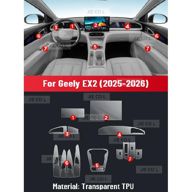 Внутренняя TPU Для GEELY EX2 2025 2026 Защитная Пленка Чехол Анти-Царапина Экран Навигации Автомобильные Пленочные Аксессуары
