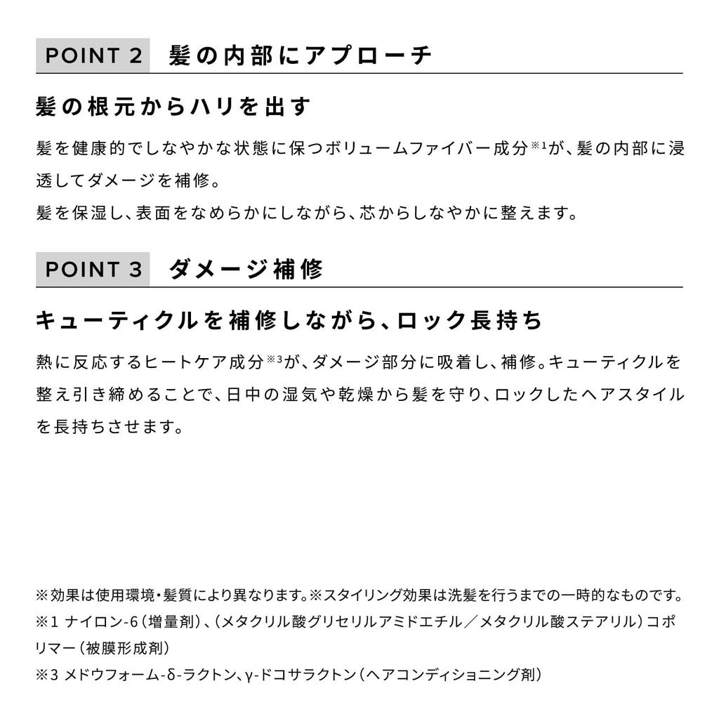 [Official Store Exclusive] ReFa Volume Lock 100ml + ReFa Lock Treatment 100g / ReFa VOLUME LOCK ReFa LOCK TREATMENT