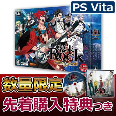 Bakumatsu Rock Super Soul Box PS Vita -