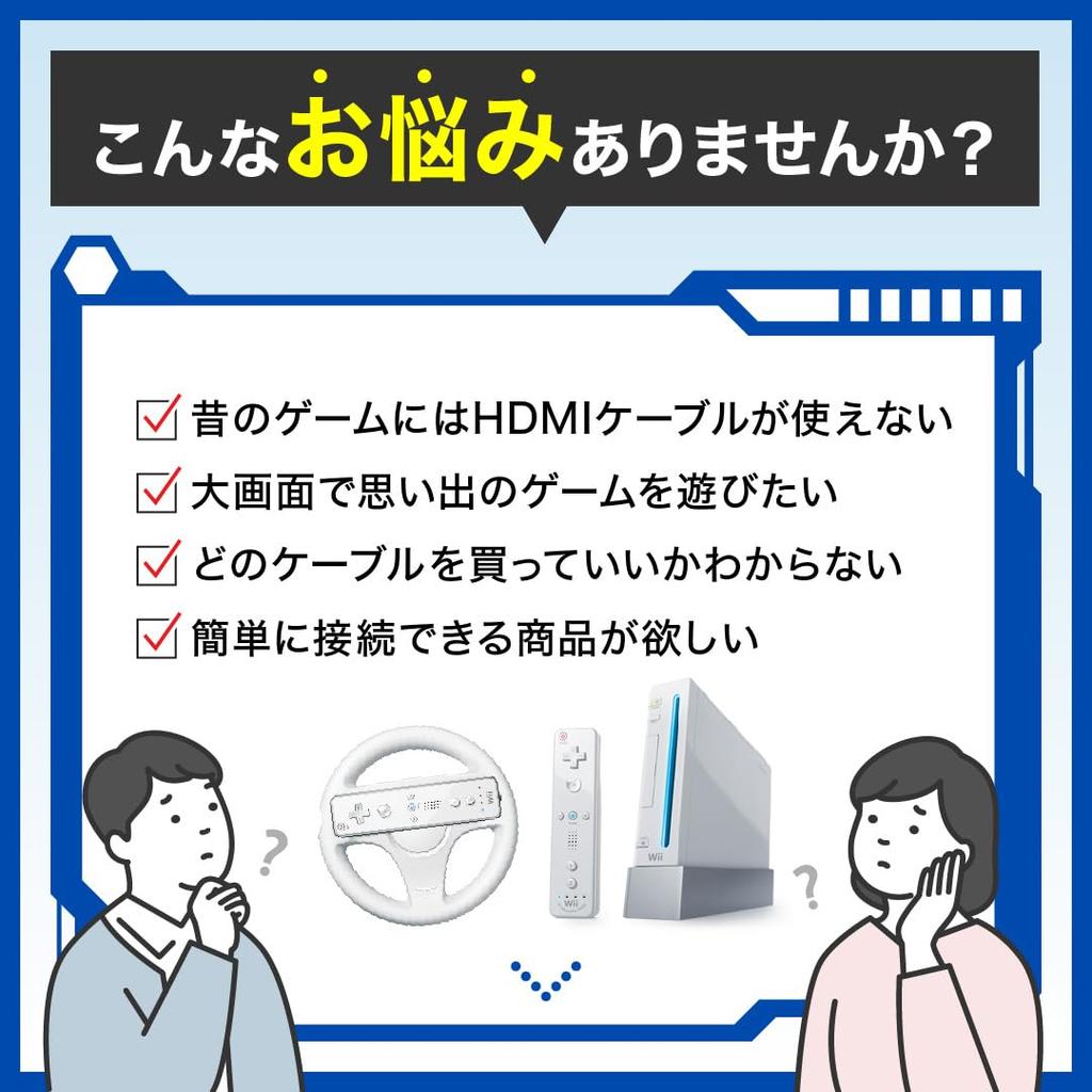 [Простое подключение! Кабель-конвертер для ретро-игр] Конвертер Wii в HDMI - Совместимый HDMI-кабель, Питание не требуется, Адаптер для ретро-игр (Только для Wii)