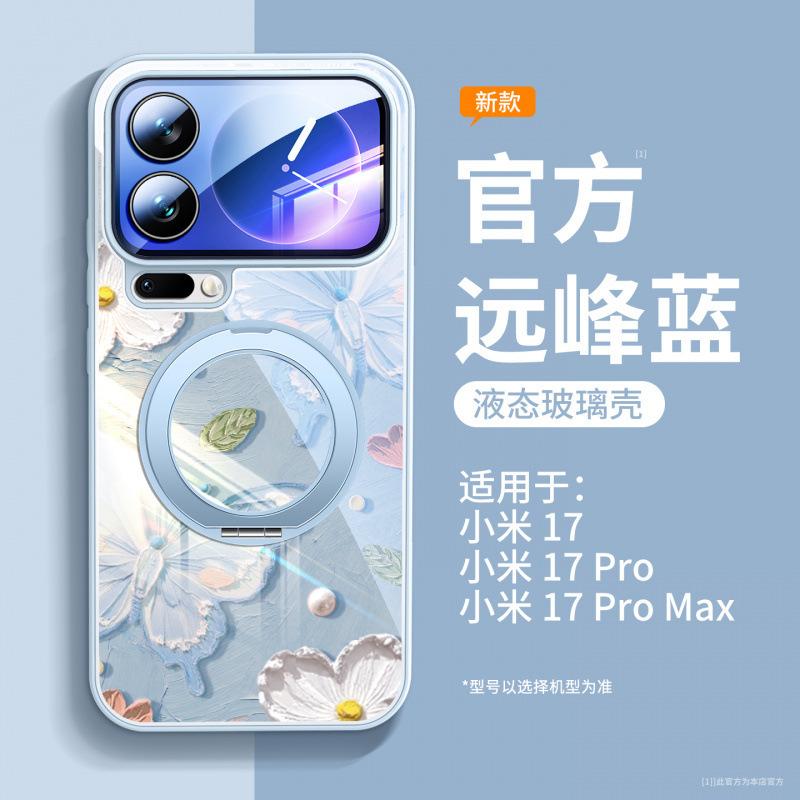 Подходит для чехла мобильного телефона Mi 17promax, новый чехол Mi 17, премиальный женский защитный чехол Xiaomi 15.