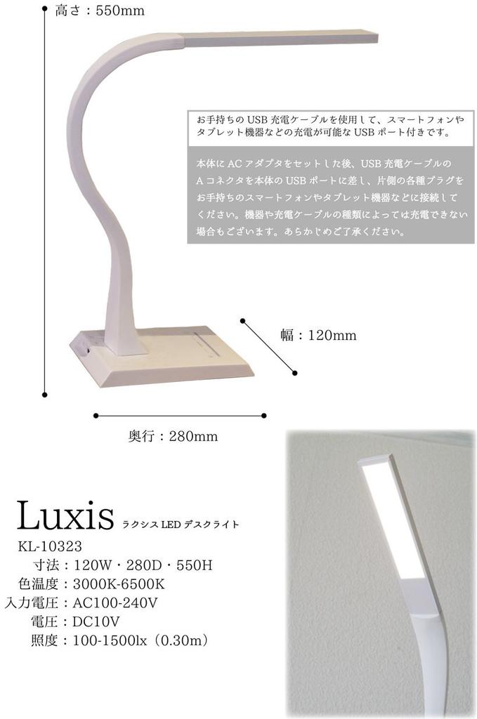High level color rendering LED desk light [Luxis] KL-10323