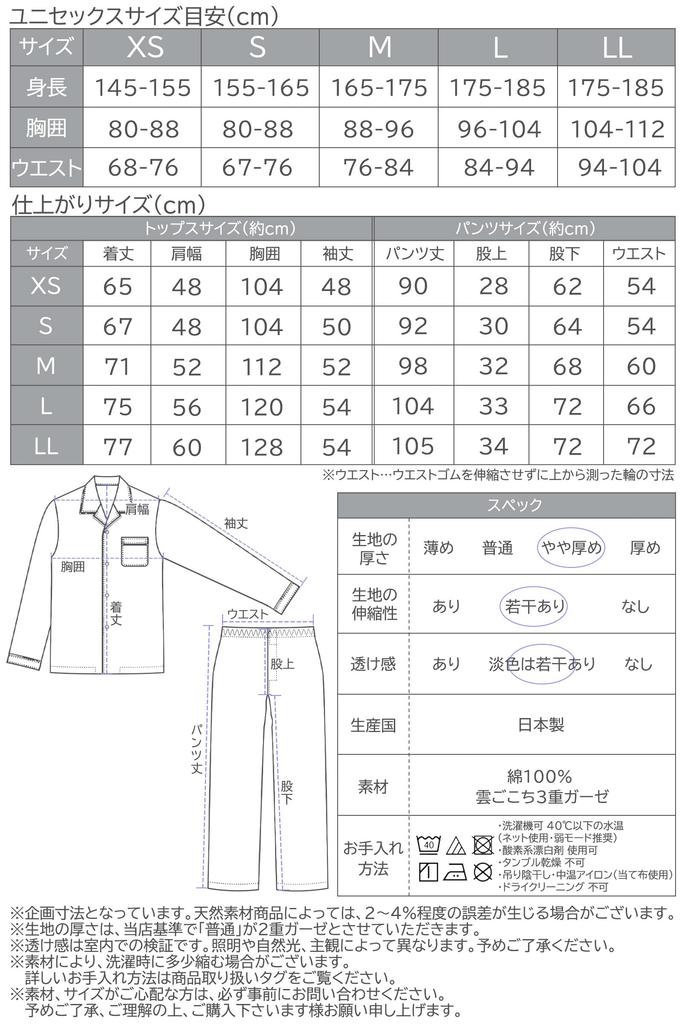 SUIMIN CARE Made In and Gauze Shirt Long Check Sizes LL Gray Japan, Unisex, Men's Women's, Triple-Layer Pajamas, Sleeve, 100% Cotton, Pattern,