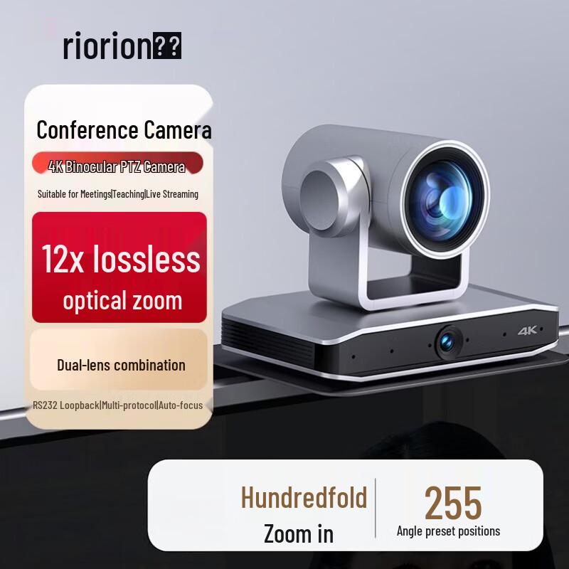 Horion Smart Conference Devices (CN version)