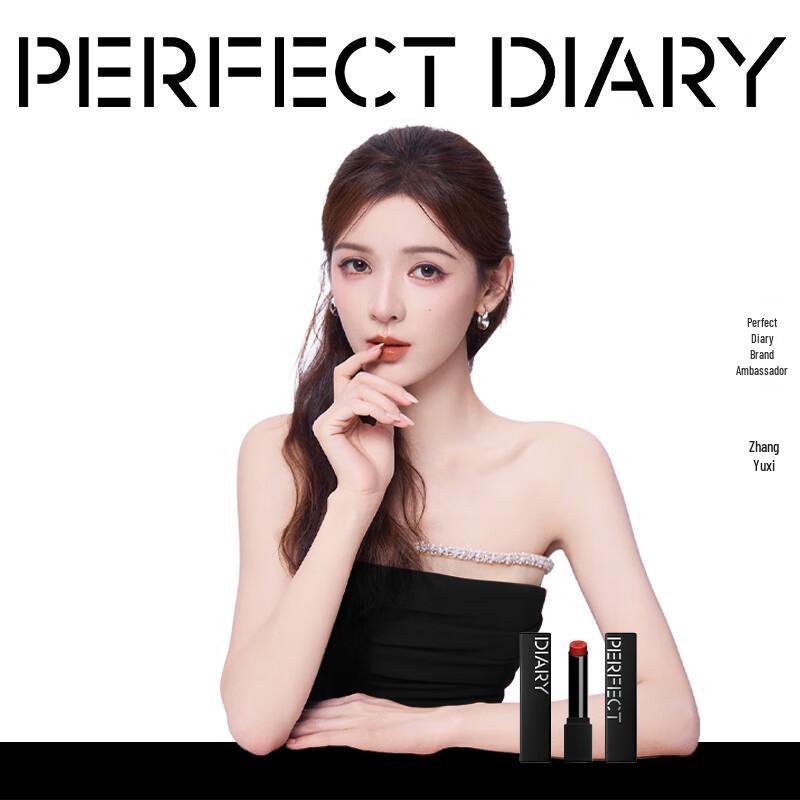 PERFECT DIARY Biomimetic Film Lipstick