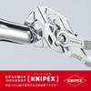Клещи переставные KNIPEX 8603-180 (SB)