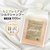 Шампунь Mogo Premium Silk 1000 мл Продается исключительно в салонах красоты Содержит гидролизованный шелк лауроил натрия