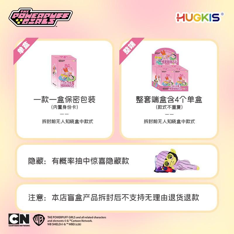 Official Powerpuff Girls Plush Blind Box Nighttime Comfort Toy With Sleepy Eyes Keychain Gift Teens Adults Collectors