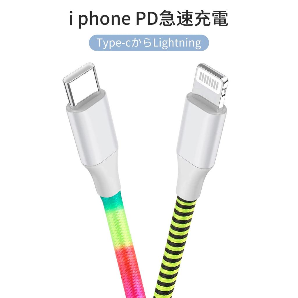 URIZONS [Set of 2] Colorful Nylon Braided USB C To Lightning Fast Charging Data Cable - Compatible with Smartphones and MacBooks, Fully Charges In