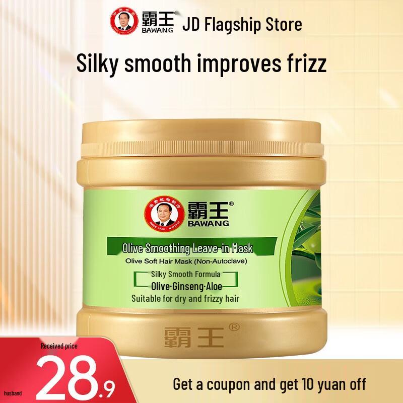 Bawang Plant Essence Silky Smooth Hair Mask