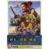 Kadokawa Официальное руководство по Nobunaga's Ambition Rebirth