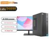 Lenovo Настольный ПК Lecoo D4000 «Все в одном» (Китайская версия)