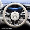 Universal Steering Wheel Cover Mercedes-Benz C260L C350eL E300L CLA220 AMG C200L Sport Style Genuine Leather