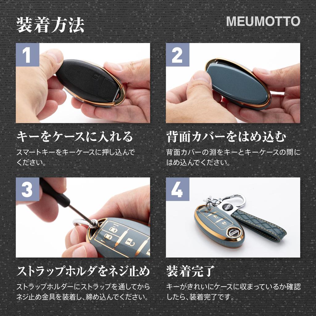 [MEUMOTTO] Чехол для смарт-ключа Nissan [Сделайте смарт-ключ умнее] Полная защита, устойчивый к пятнам, брызгозащитный