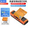 Detong DP12370 Wide Format Hazardous Waste Label Printer CN plug (adapter included)