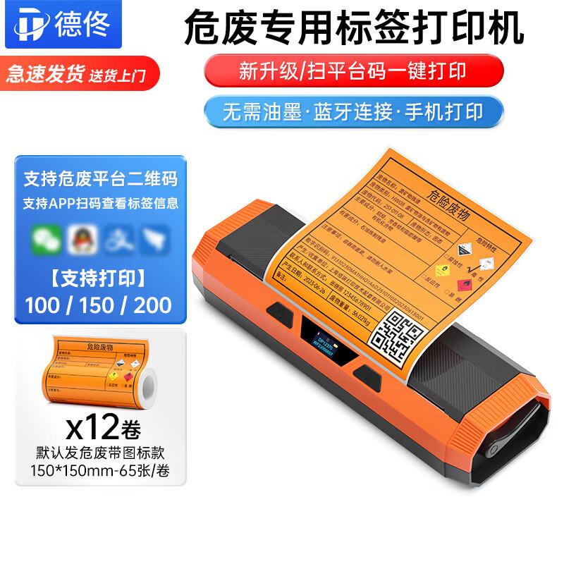 Detong DP12370 Wide Format Hazardous Waste Label Printer CN plug (adapter included)