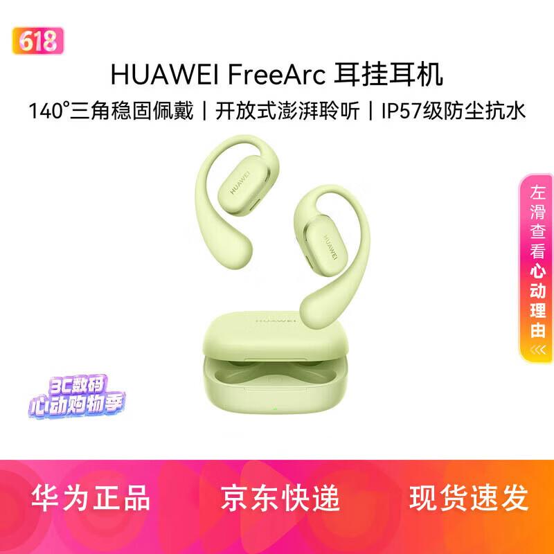 Huawei FreeArc Ear-Hook Open Headphones