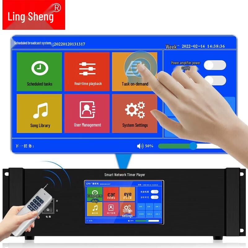 Система IP-вещания для кампусной сети LINGSHENG Штепсель CN (адаптер в комплекте)