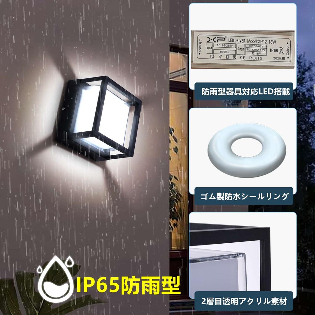 Lightess LED Porch Light, Entryway Light, Bracket Light, Gatepost Light, Waterproof and Rainproof IP65, Wall Light, Entryway Light, Energy-Saving LED
