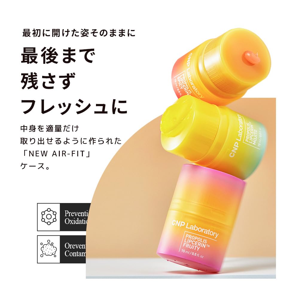 CNP Laboratory Propolis Lipcerin Spicy 15ml