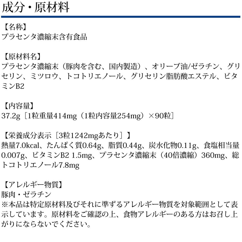 DHC Placenta Supplement for 30 Days (90 Capsules) - Skin Health & Anti-Aging