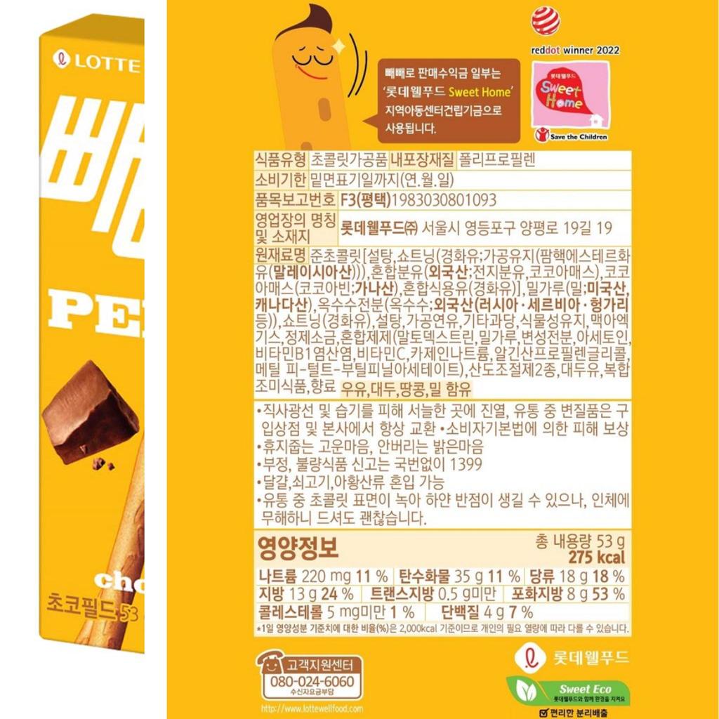Lotte Chocolat PEPERO Korean Snack /Chocolat Inside Stick X 6 Packs