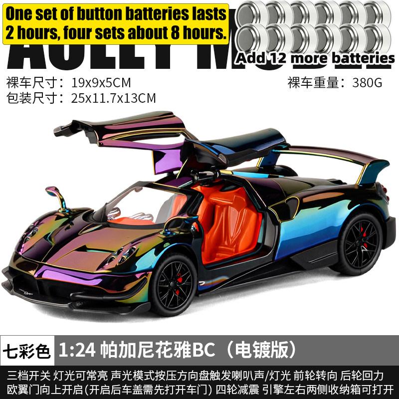 1:24 Pagani Huayra BC Гиперкар Сплав Модель Спортивного Автомобиля Литье под Давлением Металл Гоночный Автомобиль Трассы Высокая Симуляция Звук и Свет Автомобиля Хобби