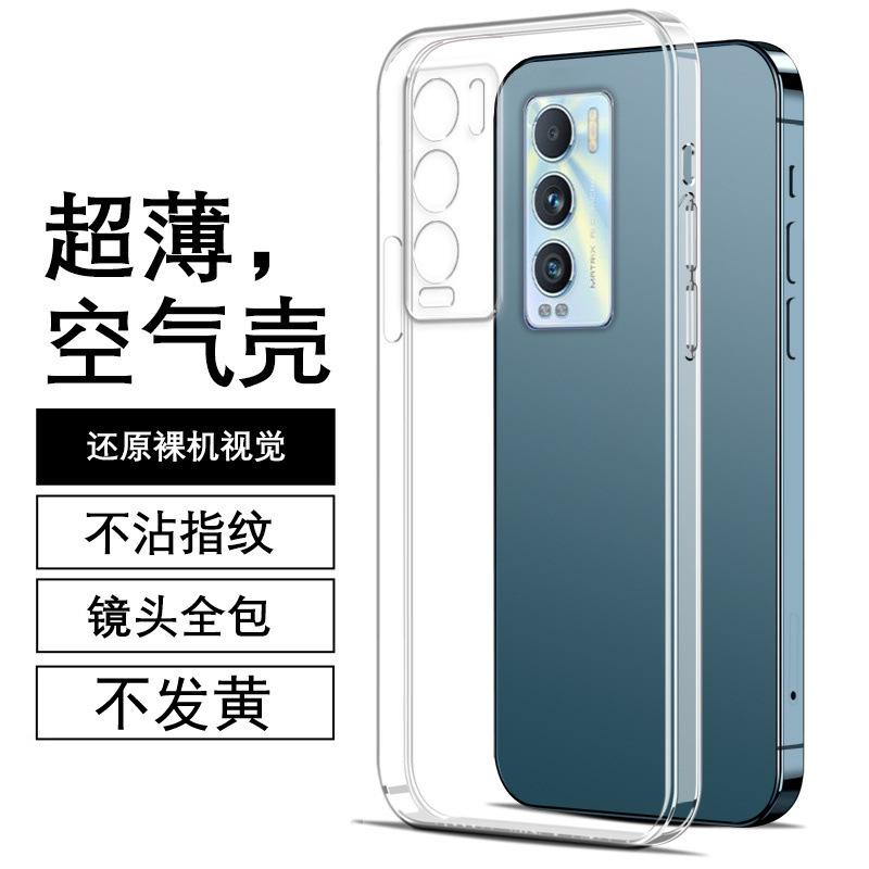 Applicable to real gt master exploration version mobile phone case realmegt master version protective case transparent silicone soft case 1g