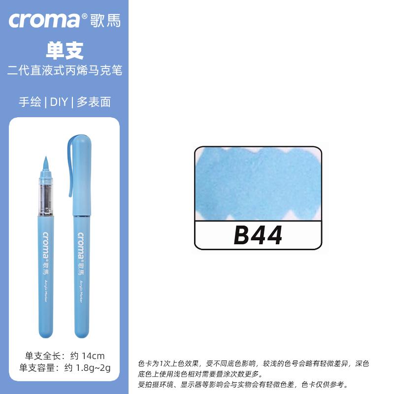 Croma 1 шт. 160 цветов Многоразовые Акриловые Маркеры с Мягким Наконечником Прямого Подачи Смываемые Водонепроницаемые Школьные Принадлежности для Рисования для Детей Канцелярские Товары
