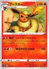 Pokemon Card S8B High Class Pack VMAX Climax Booster Pokemon Card Fire 1st Evolution (018/184)