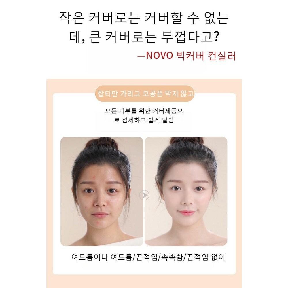 1+1 NOVO Big Cover Concealer 3 цвета Pore Primer Foundation Blemish Cover 12 г