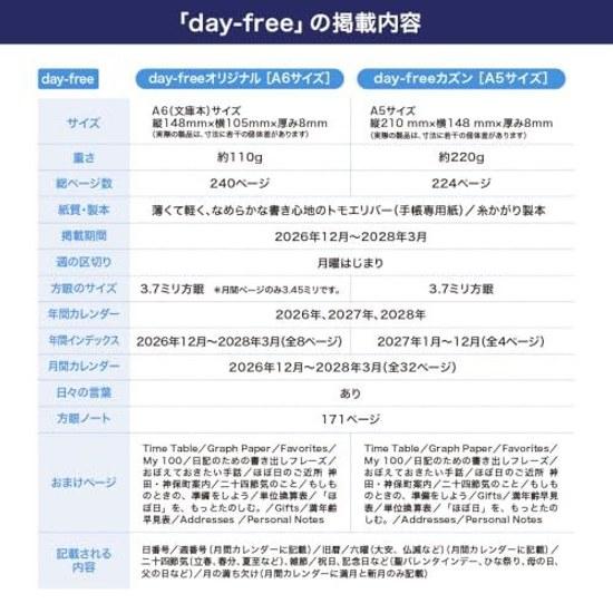 Hobonichi Techo 2027 Main Body Day-Free A5 Monthly + Notebook January Monday Start