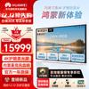 Huawei Интеллектуальный конференц-дисплей Board3 Pro (Китайская версия)
