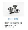 NIIGATA SOUEN Detachable-Handle Stainless Steel Pot Set, 14 and 16 cm, Gas and IH