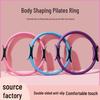 Кольцо для пилатеса и йоги - Фитнес-шейпер для тела и Волшебное кольцо для похудения