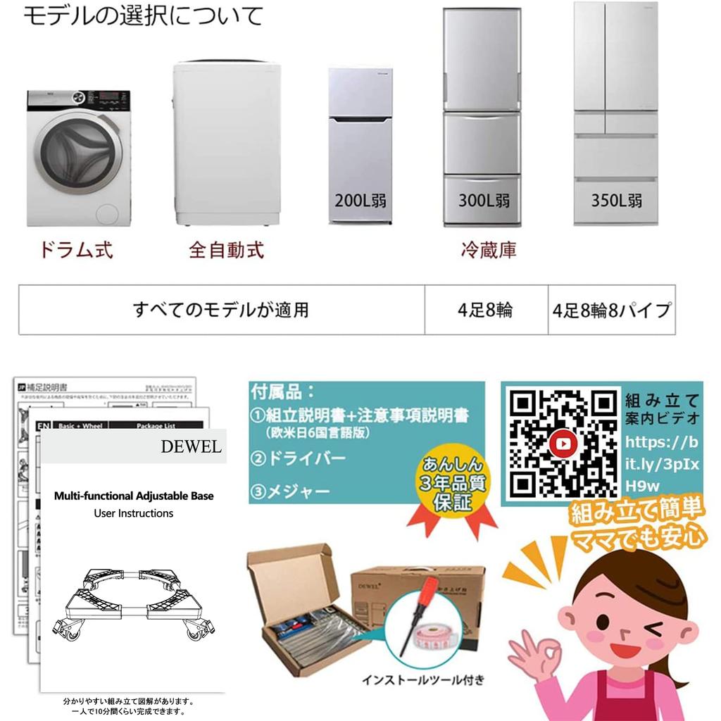 DEWEL Raised Stand with Washing Machine Scale Load Size Sound Reduction and Vibration Isolation Casters, Refrigerator, Pan, 360° Rotation, Included,