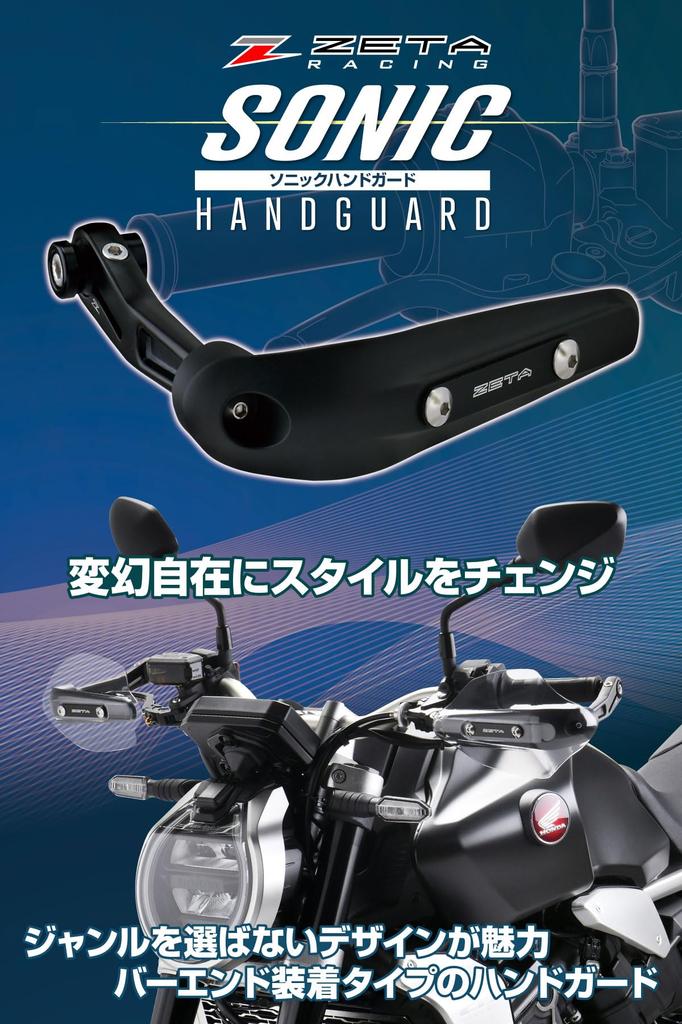 ZETA RACING Sonic Handguard PC Protector Kit Smoke Type Bar End Mount Windproof Coldproof Rainproof Lever Guard Forged Stainless Steel Bolt Dirtfreak