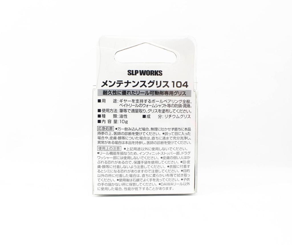 Daiwa SLPW Maintanance Grease 104 10 грамм Многоцелевая (6496)