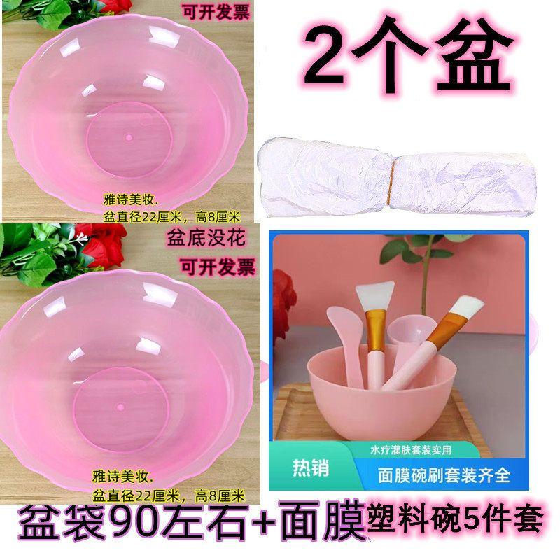 Thickened Basin Bags Cleansing Makeup Tools Beauty Salon