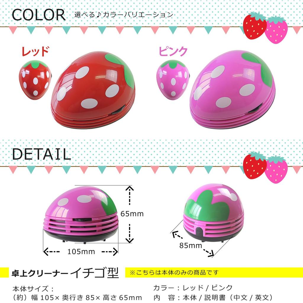 Yoijimu Настольный очиститель в форме клубники (розовый) (T)